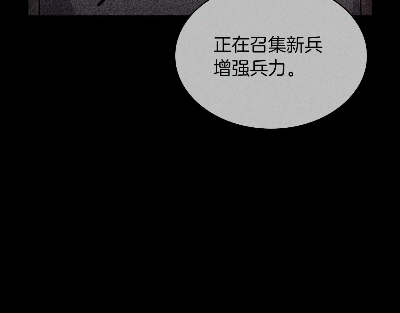第40话 变动的时间线 第26页