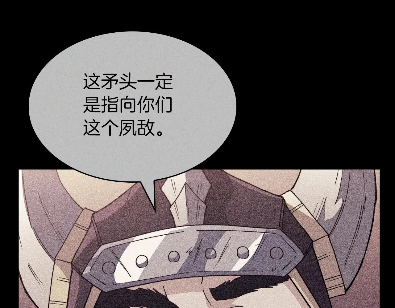 第40话 变动的时间线 第27页