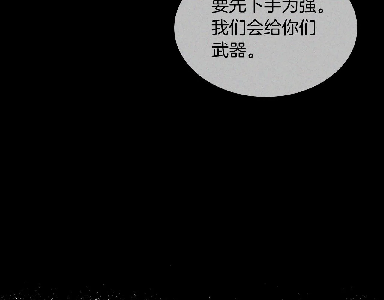 第40话 变动的时间线 第29页