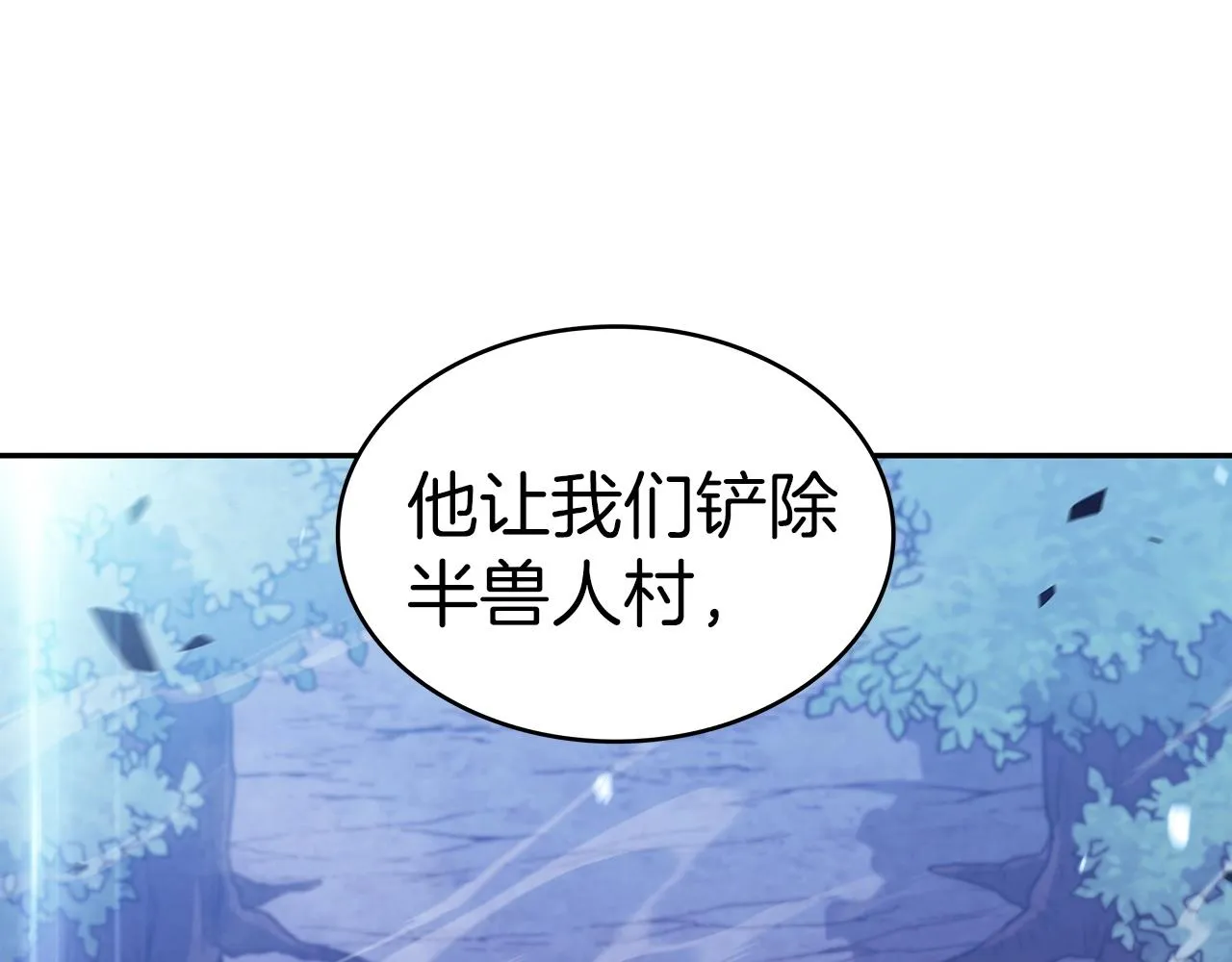 第40话 变动的时间线 第31页