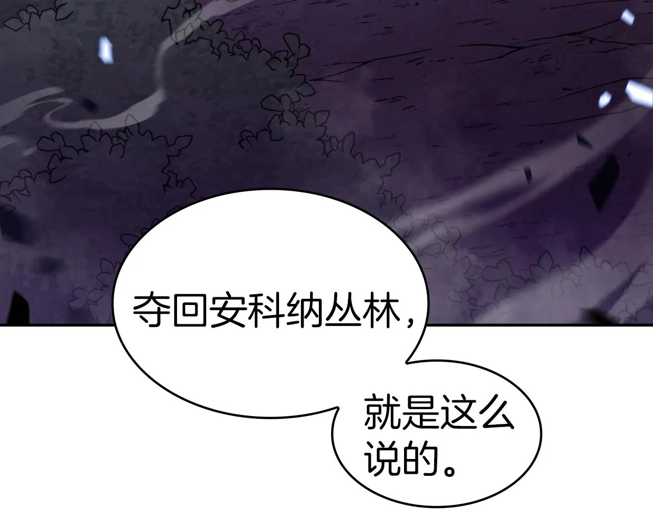 第40话 变动的时间线 第33页