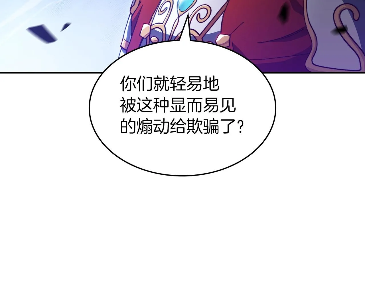 第40话 变动的时间线 第36页