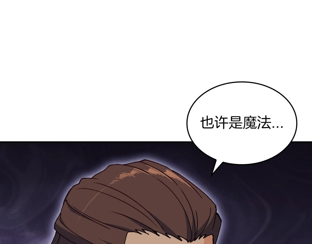 第40话 变动的时间线 第37页