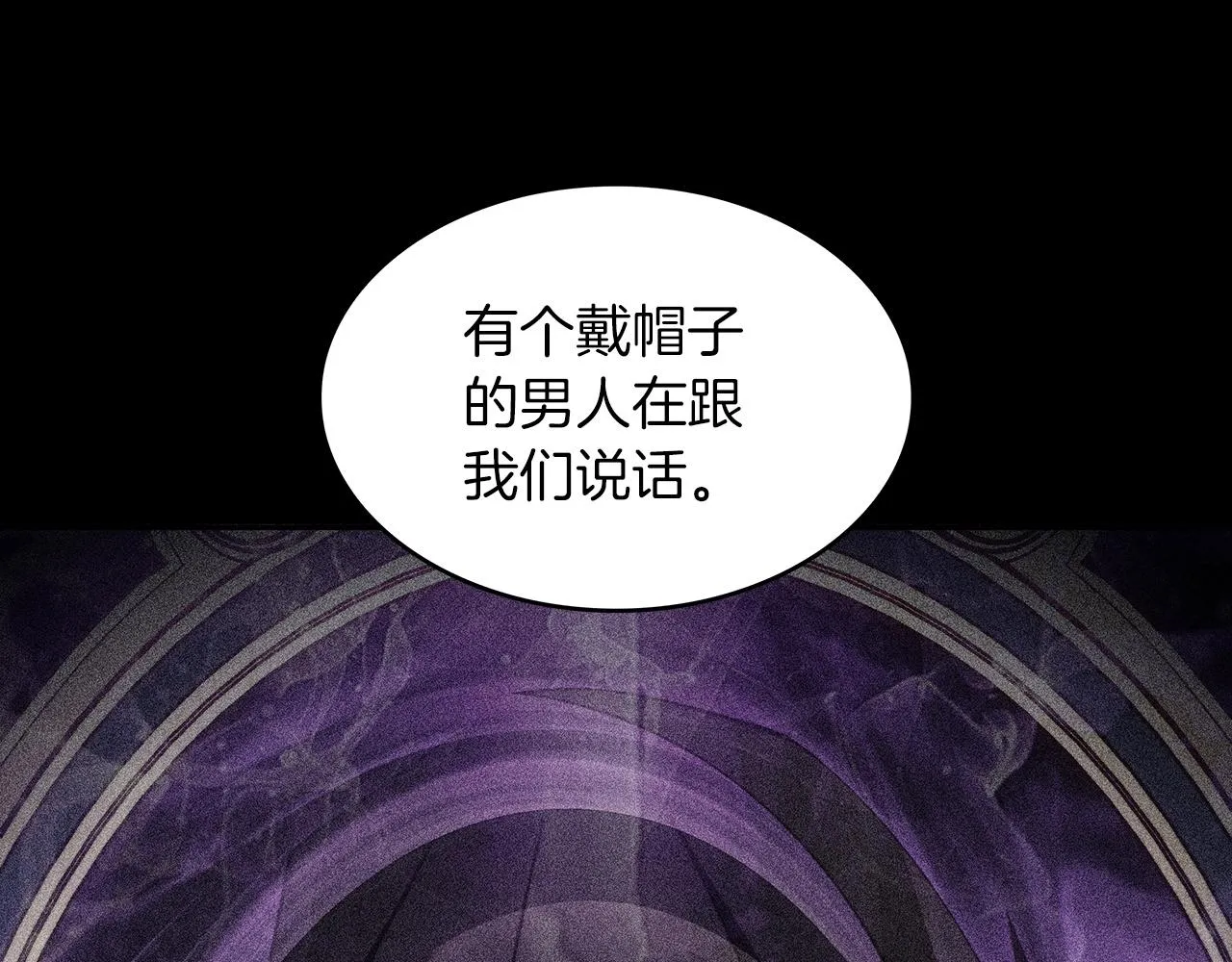 第40话 变动的时间线 第43页
