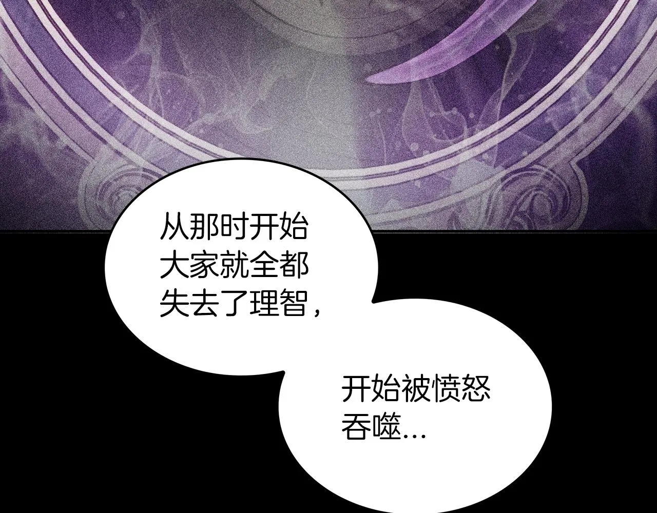 第40话 变动的时间线 第45页