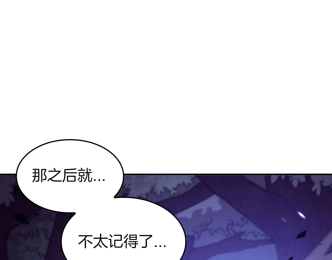 第40话 变动的时间线 第47页