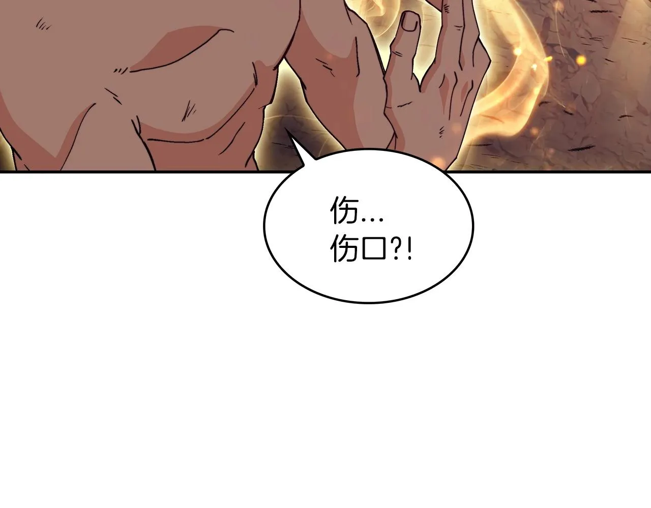 第40话 变动的时间线 第67页