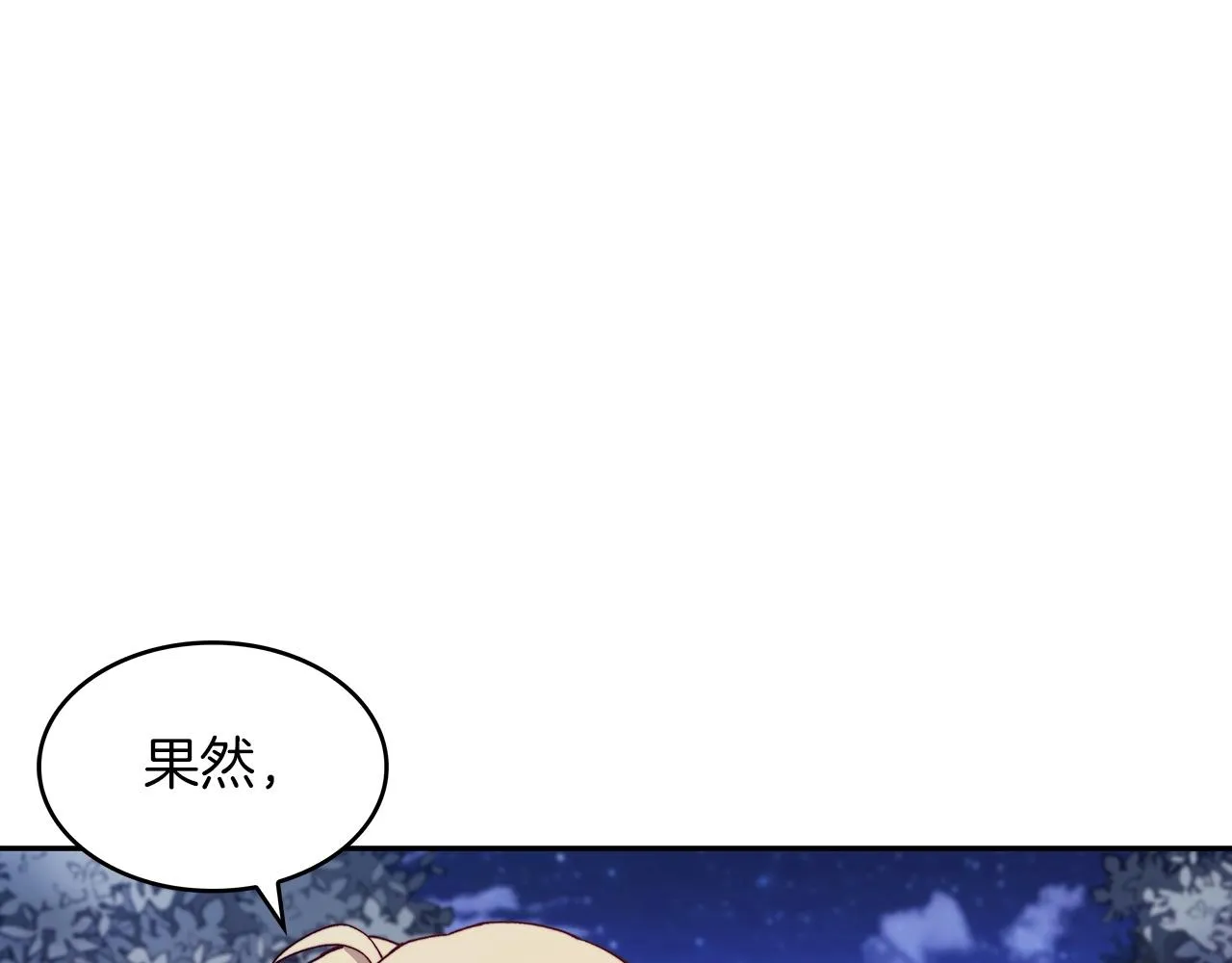 第40话 变动的时间线 第70页