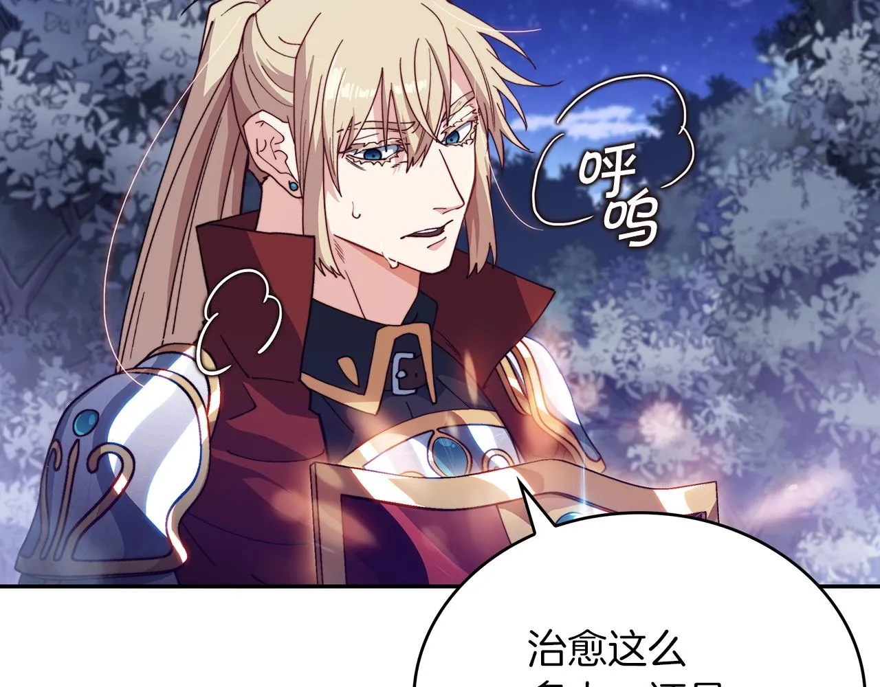 第40话 变动的时间线 第71页
