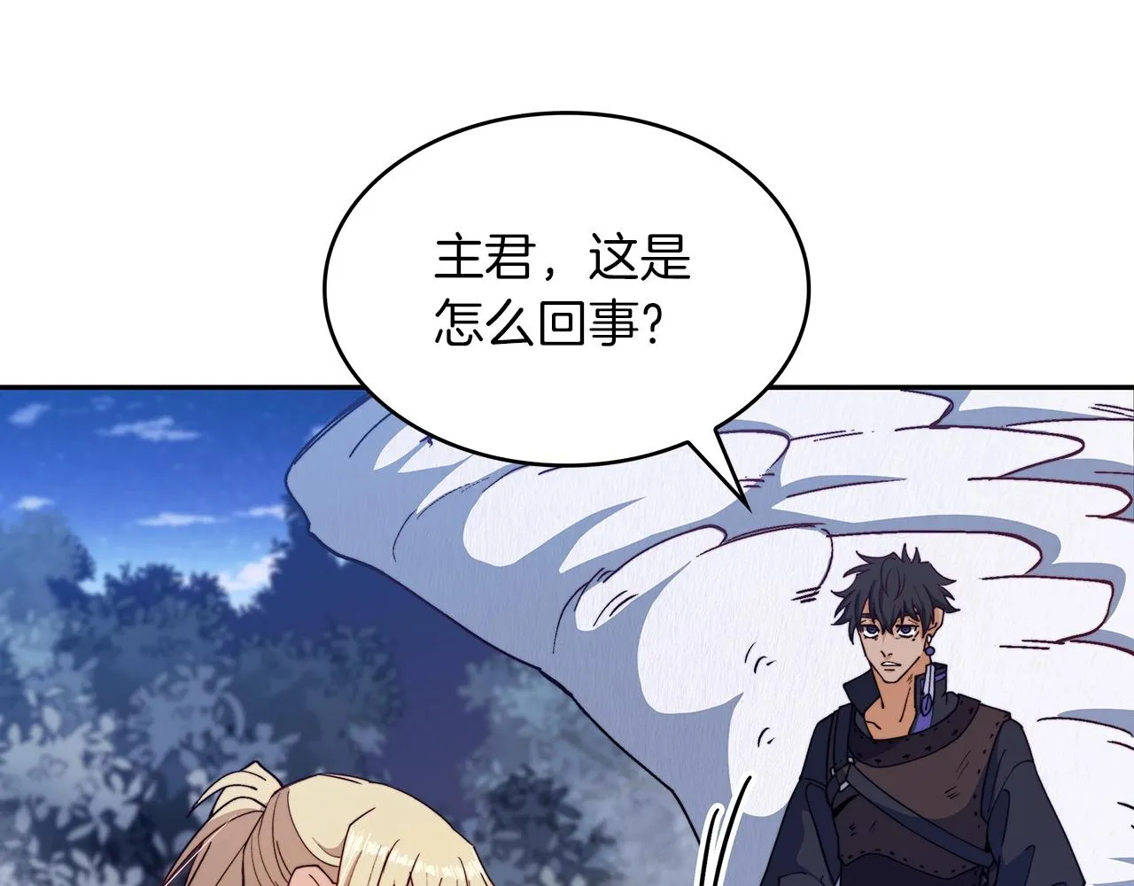 第40话 变动的时间线 第73页
