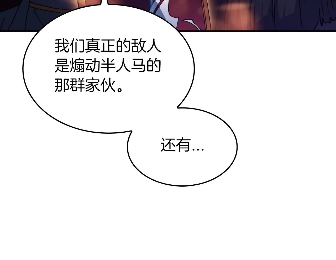 第40话 变动的时间线 第75页