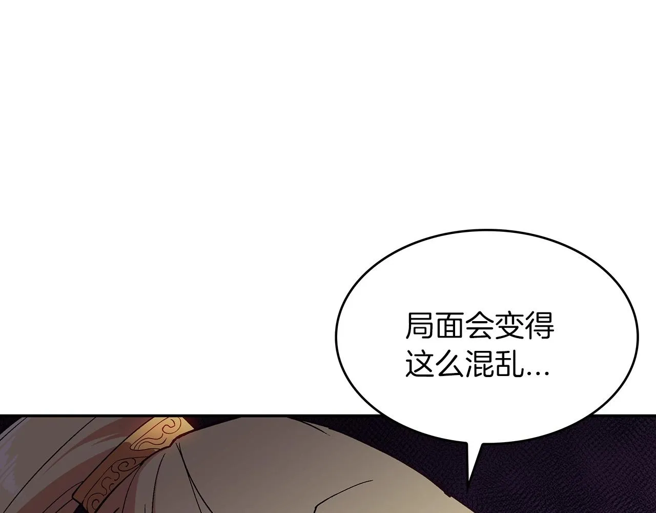 第40话 变动的时间线 第76页