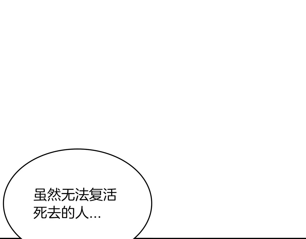 第40话 变动的时间线 第81页