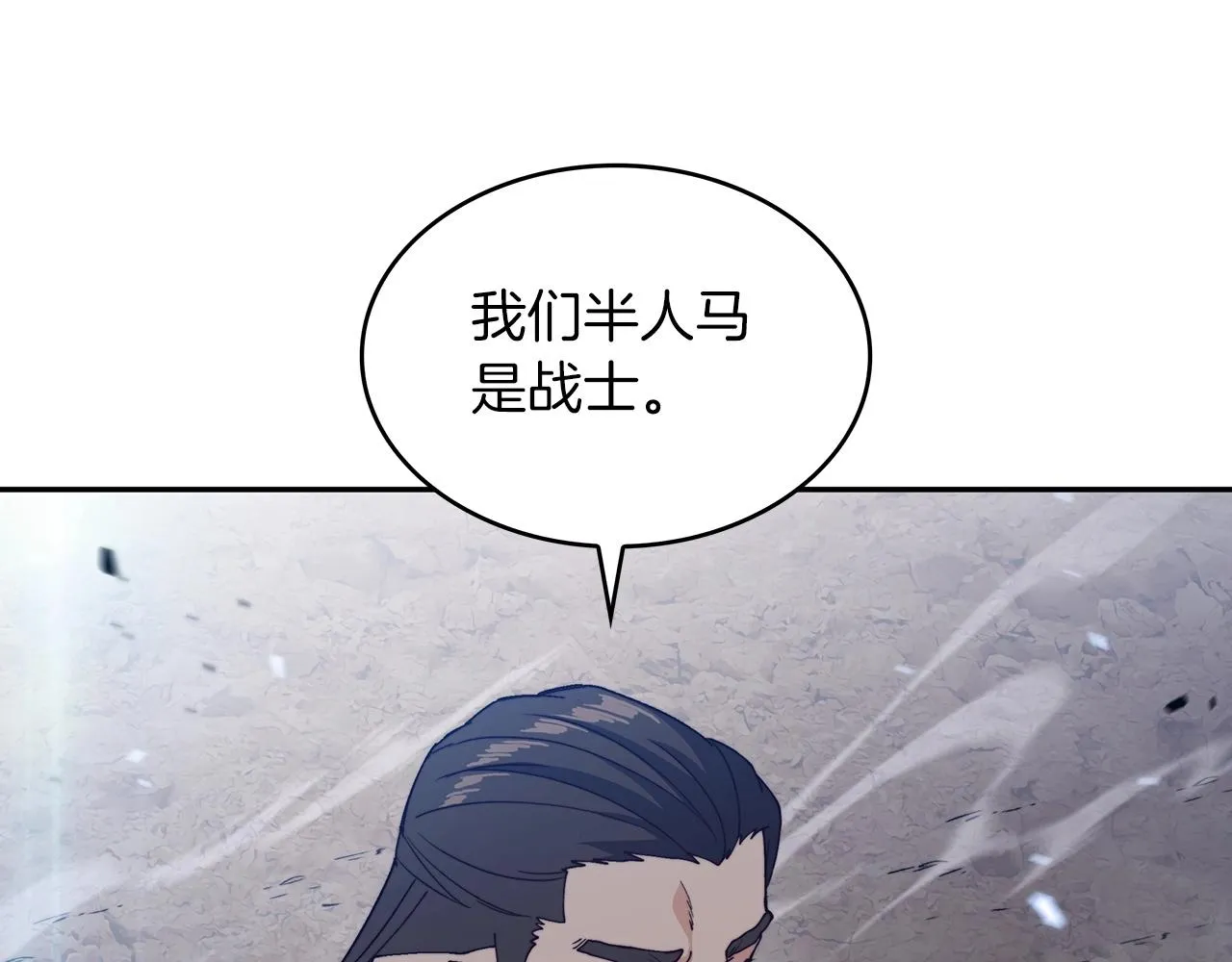 第40话 变动的时间线 第84页