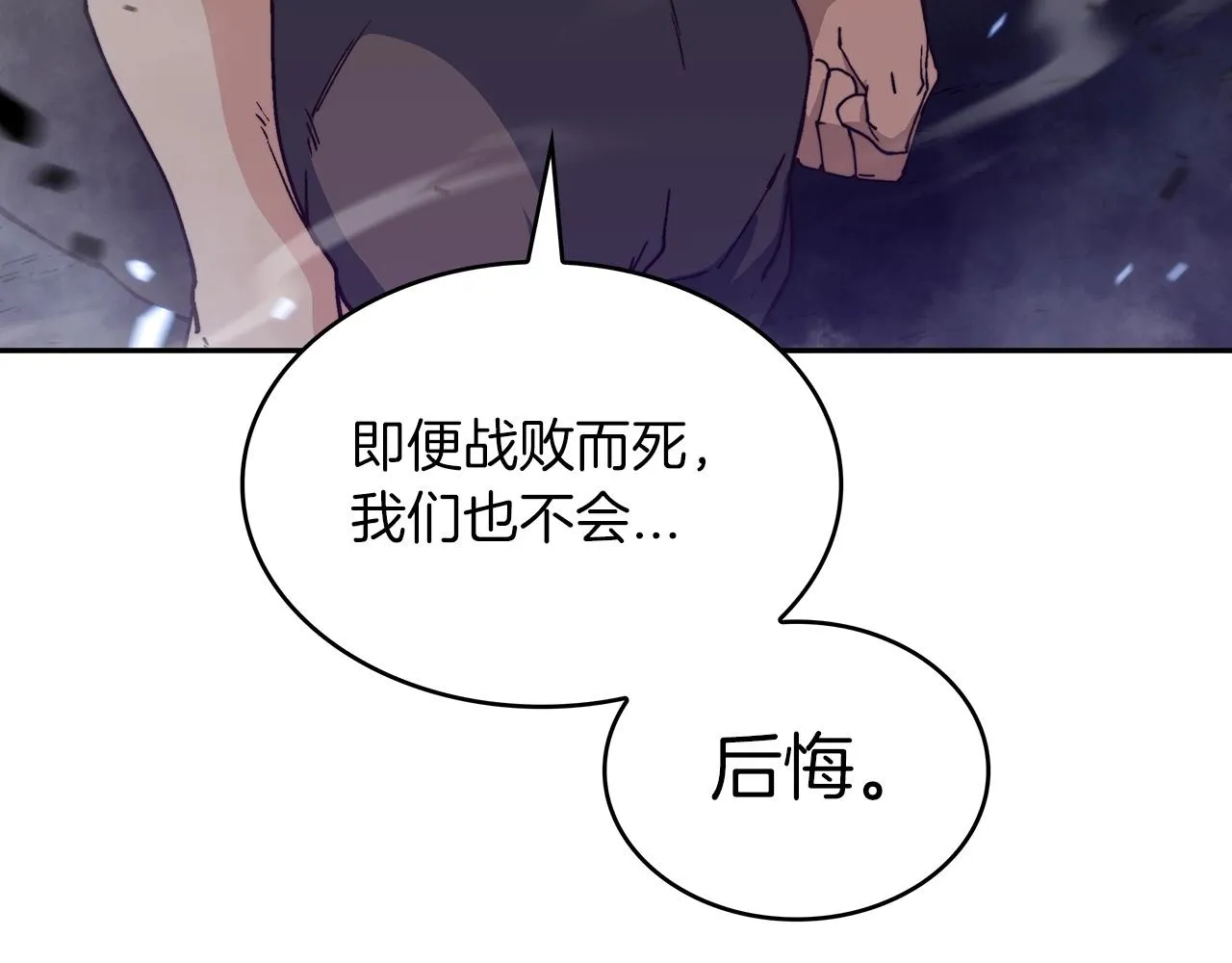 第40话 变动的时间线 第86页