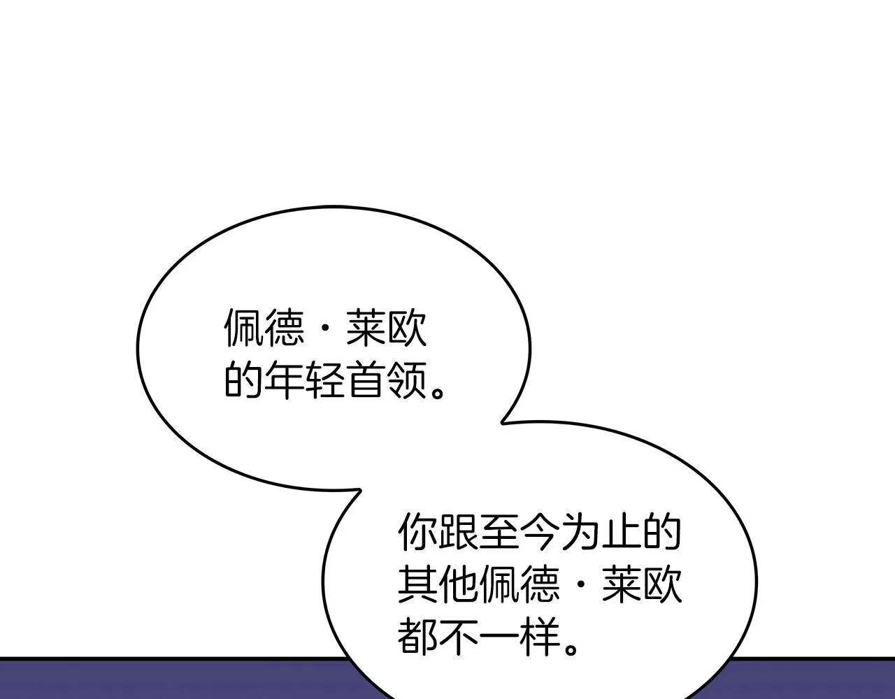 第40话 变动的时间线 第90页