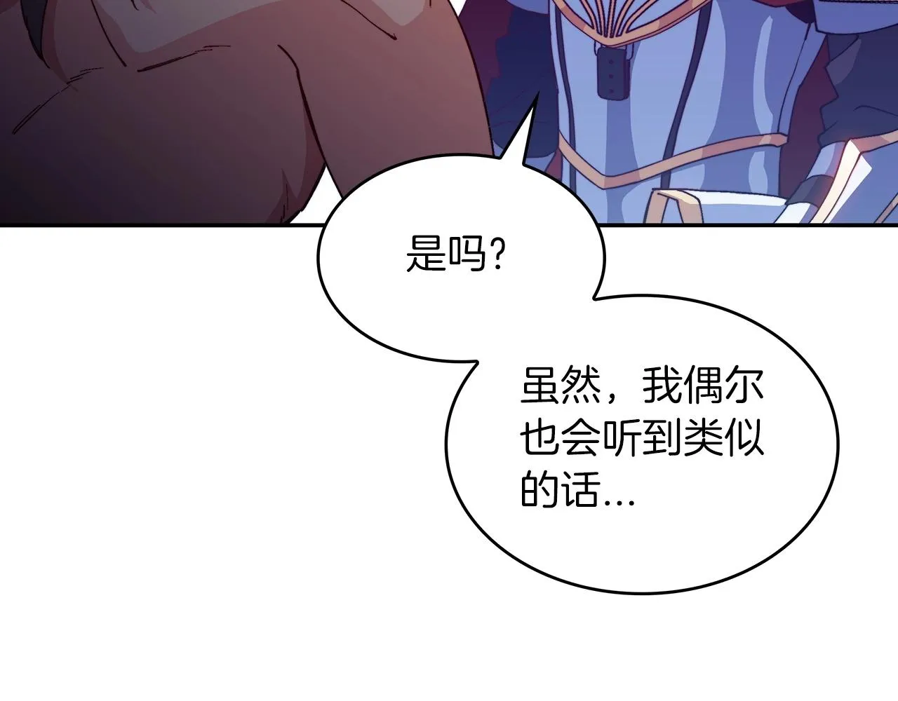 第40话 变动的时间线 第92页