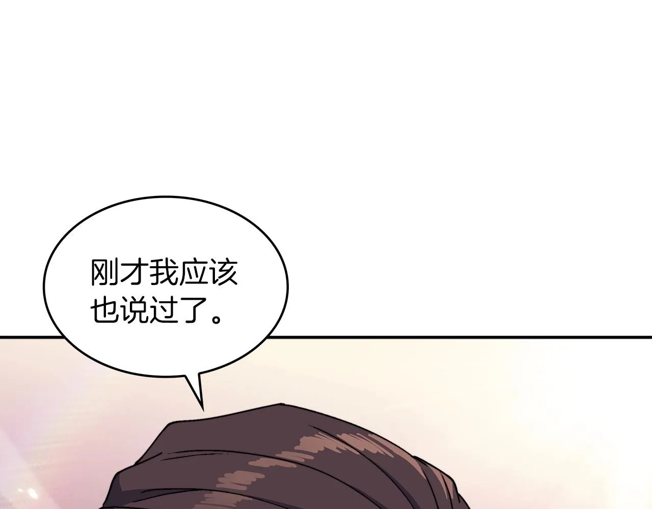 第40话 变动的时间线 第93页