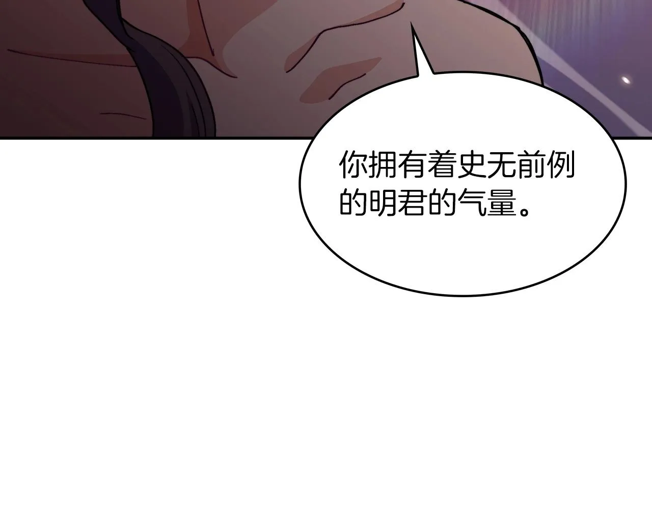 第40话 变动的时间线 第95页