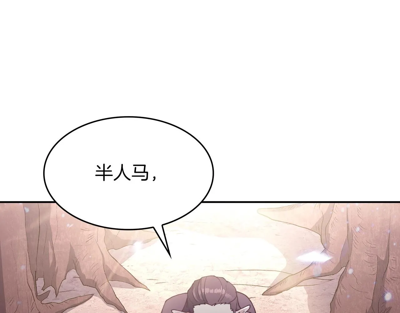 第40话 变动的时间线 第96页