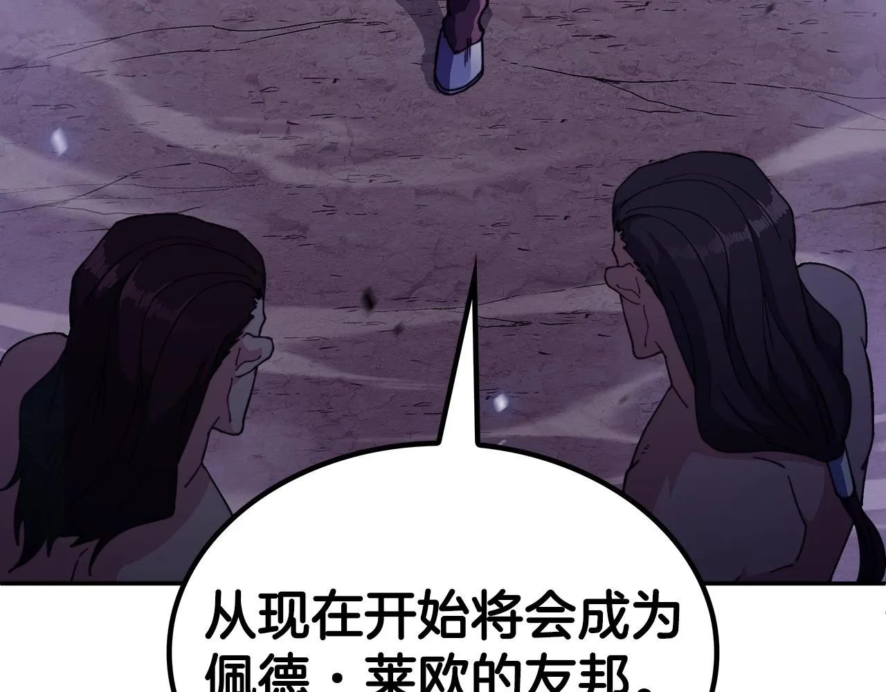 第40话 变动的时间线 第98页
