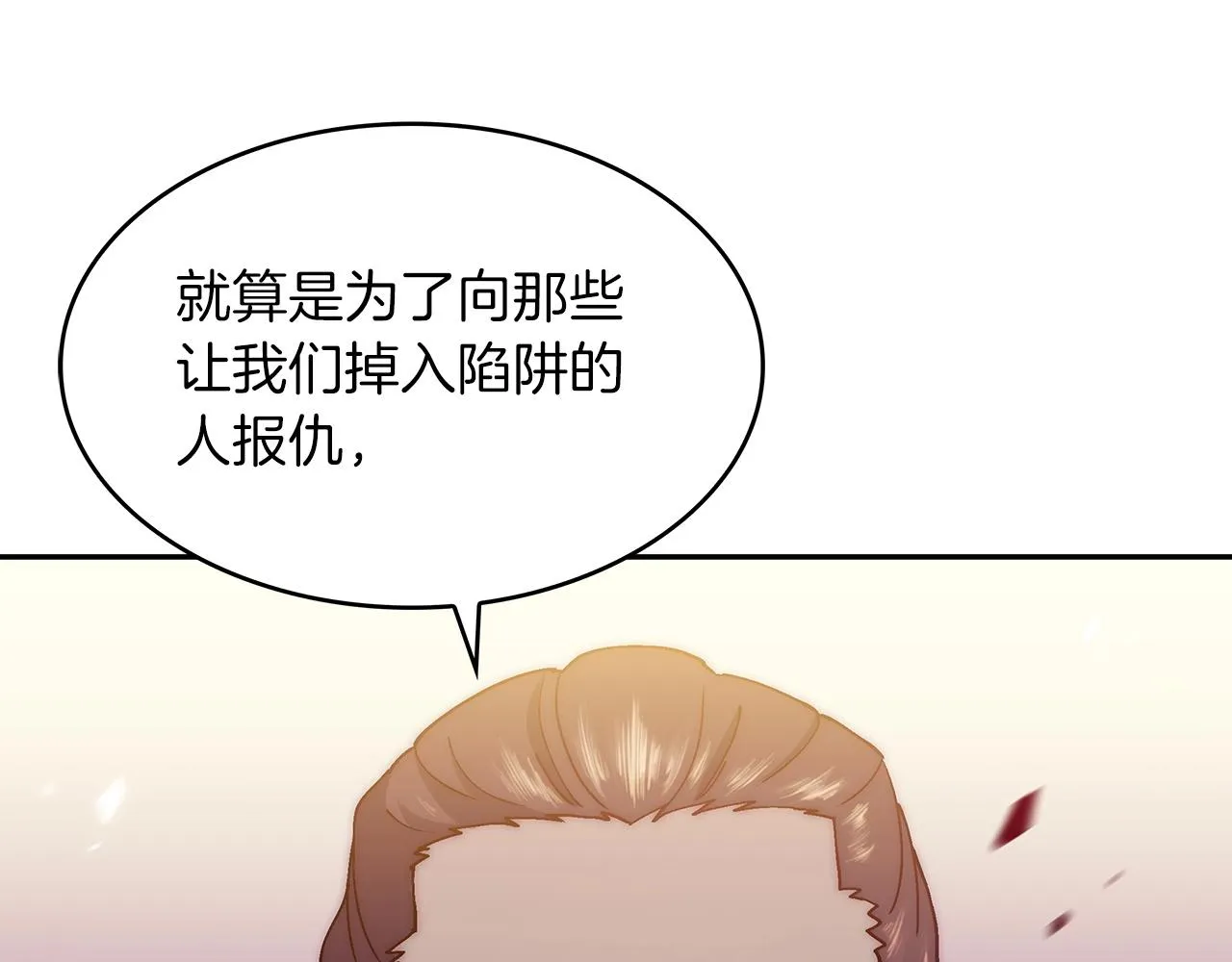 第40话 变动的时间线 第102页