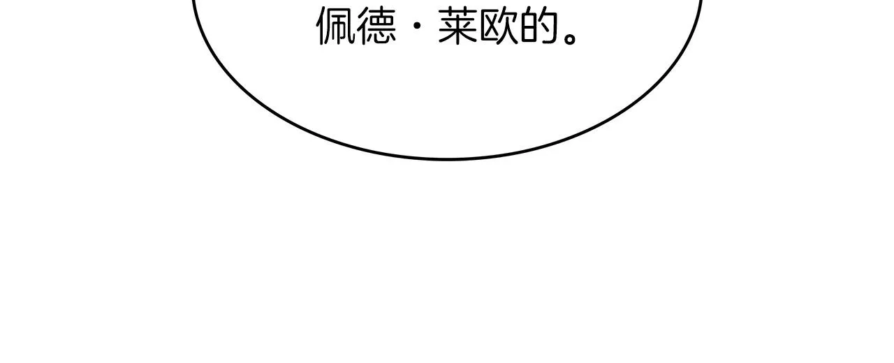 第40话 变动的时间线 第104页