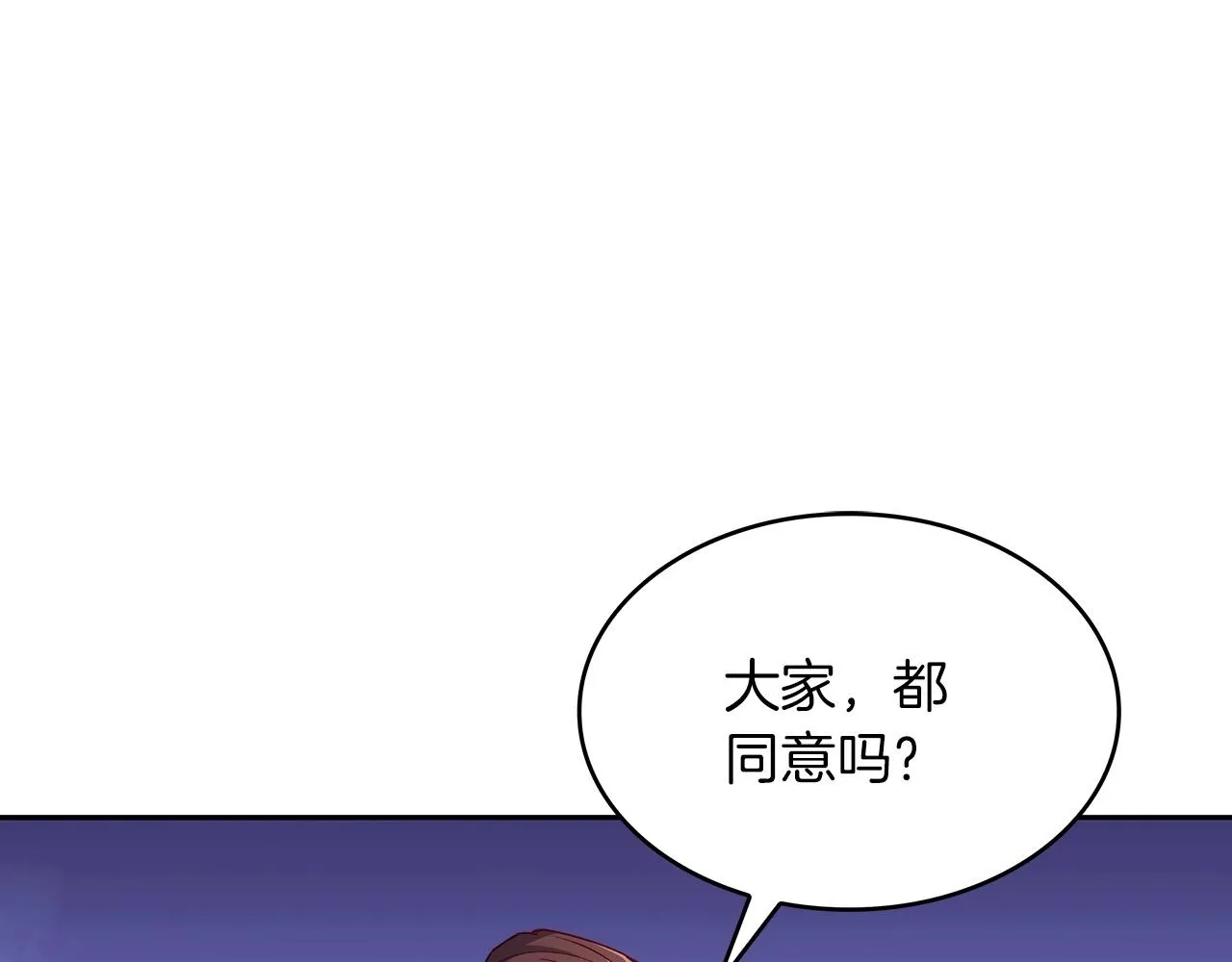 第40话 变动的时间线 第105页
