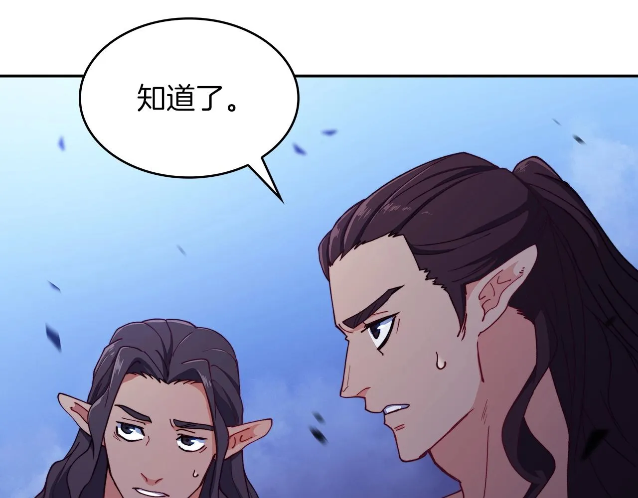 第40话 变动的时间线 第108页