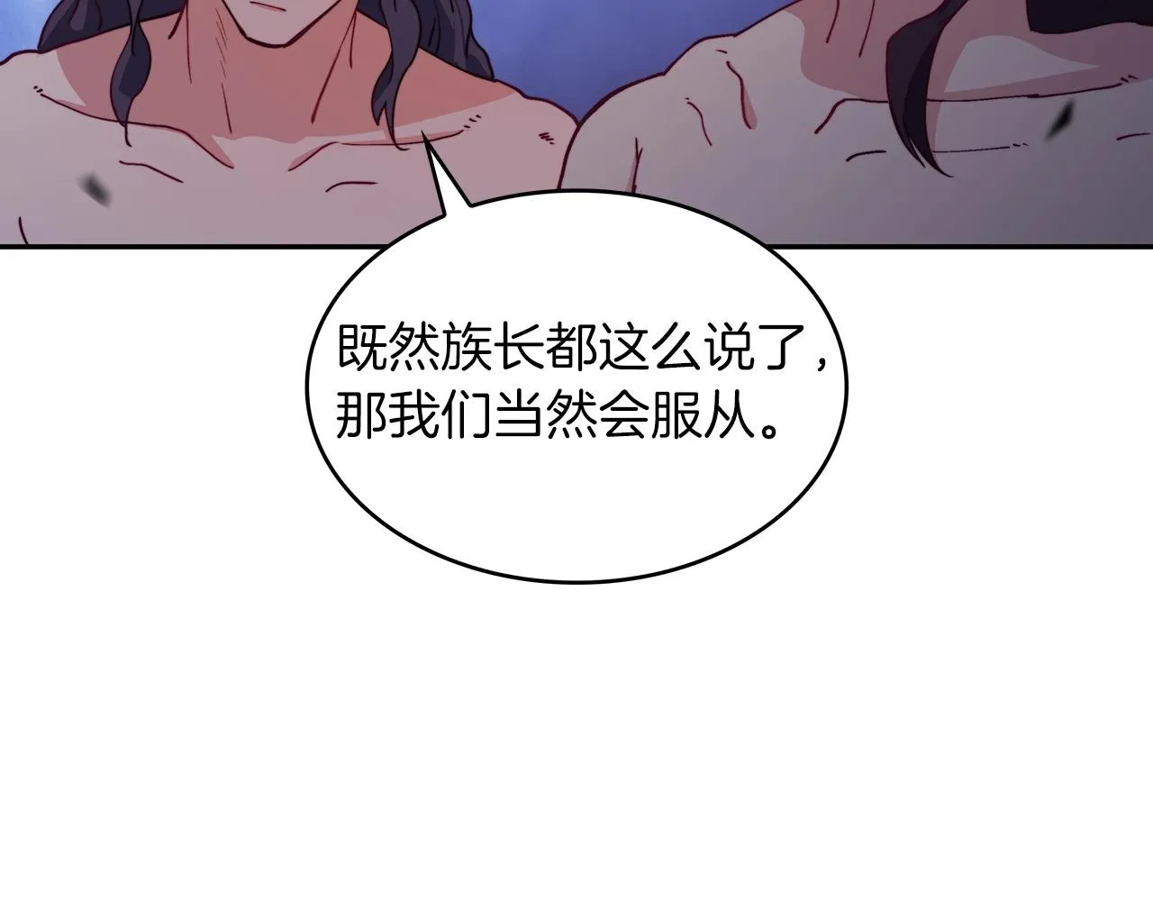 第40话 变动的时间线 第109页