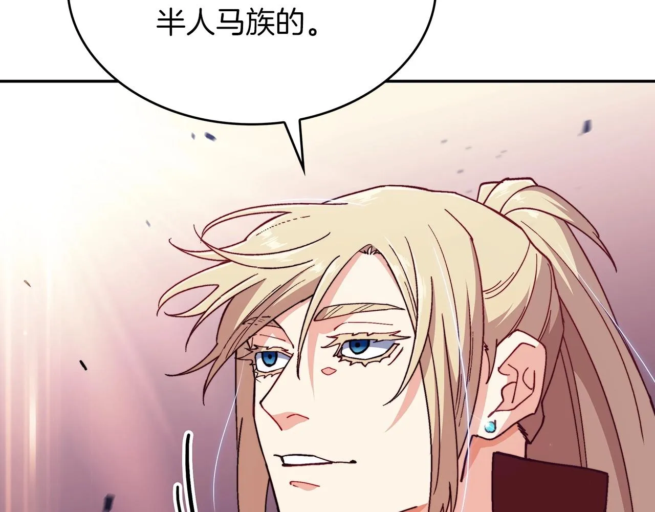 第40话 变动的时间线 第113页