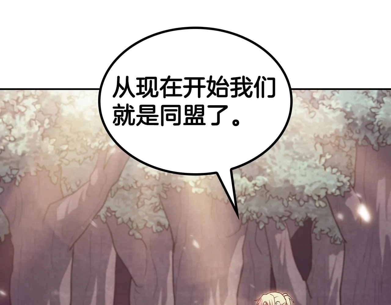 第40话 变动的时间线 第116页