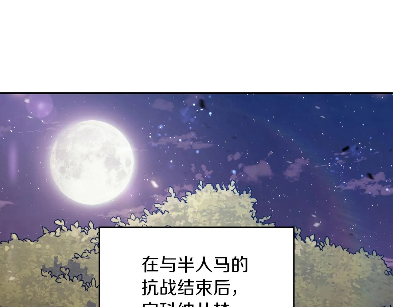 第40话 变动的时间线 第120页