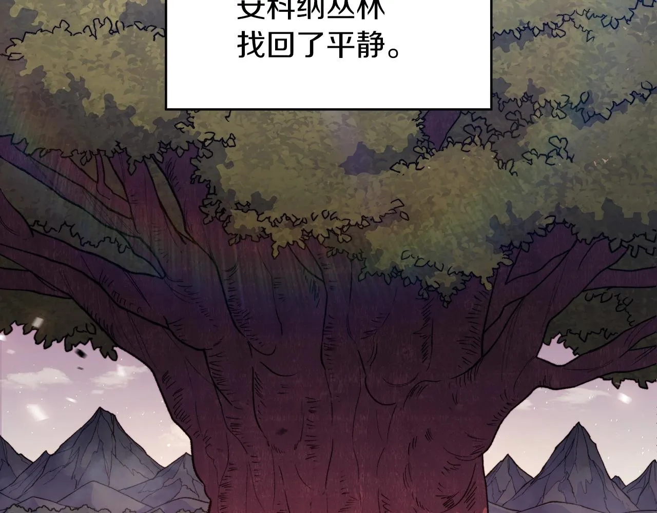 第40话 变动的时间线 第121页