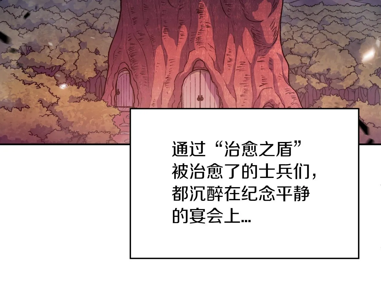 第40话 变动的时间线 第122页
