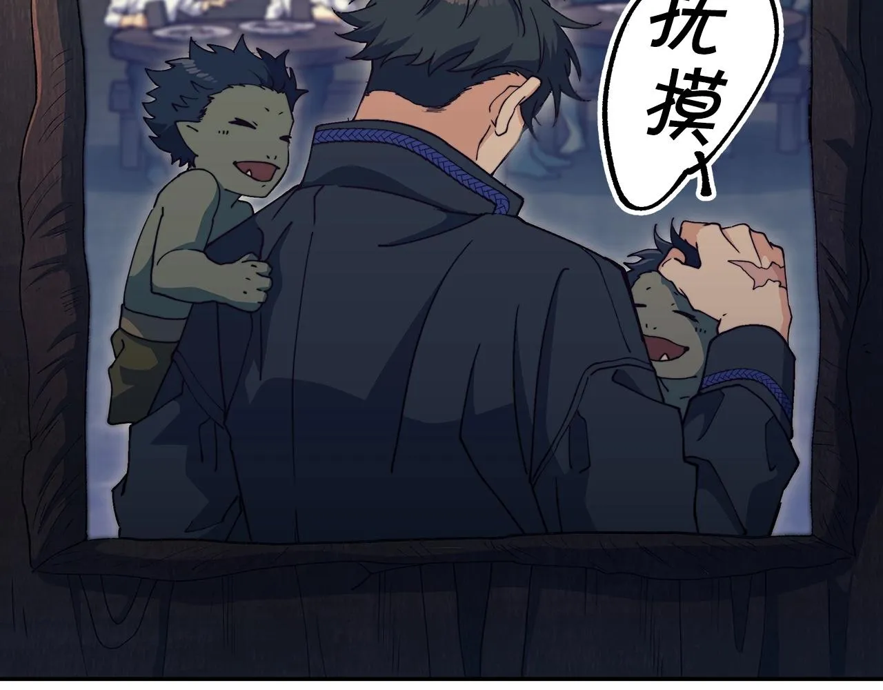 第40话 变动的时间线 第143页