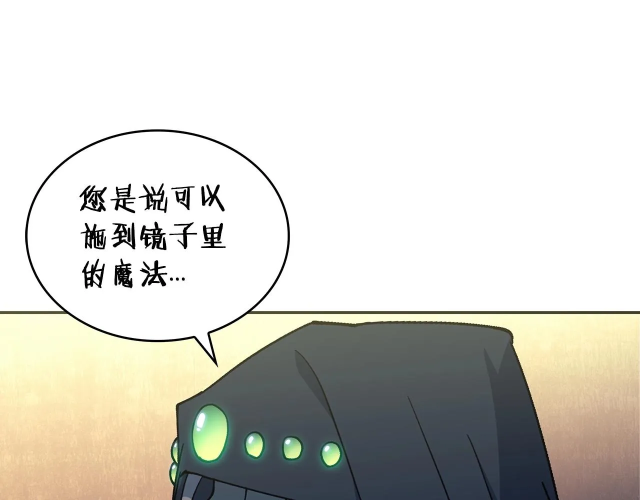 第40话 变动的时间线 第149页