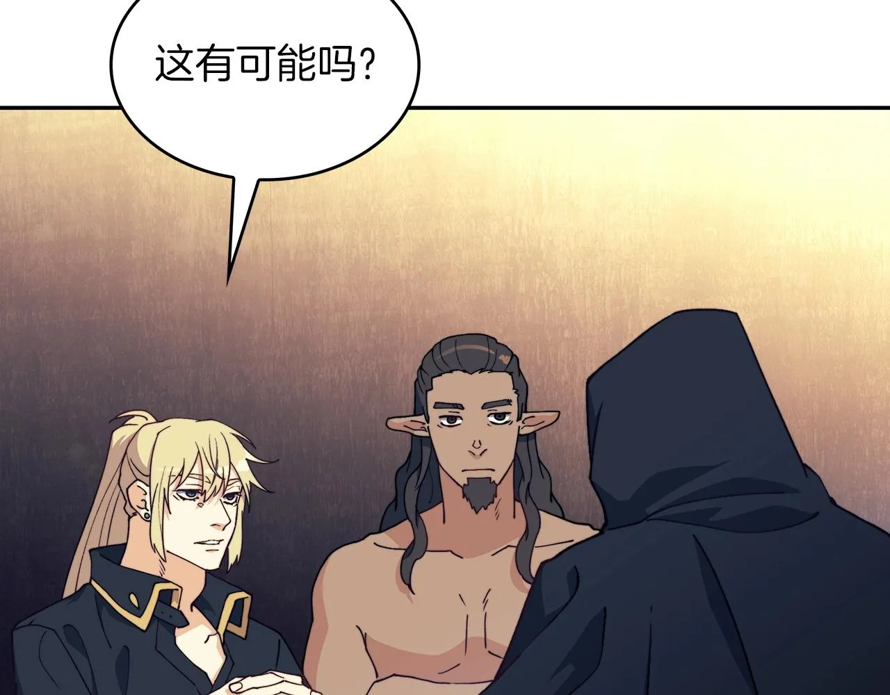 第40话 变动的时间线 第152页