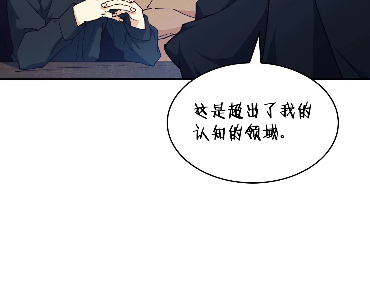 第40话 变动的时间线 第153页