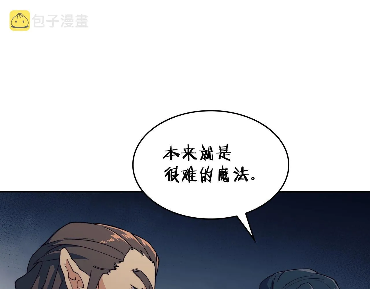 第40话 变动的时间线 第155页