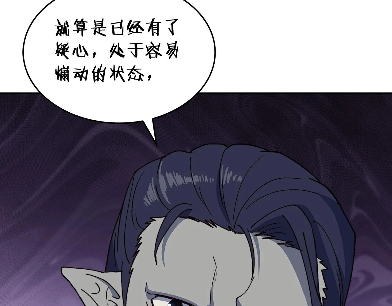 第40话 变动的时间线 第158页