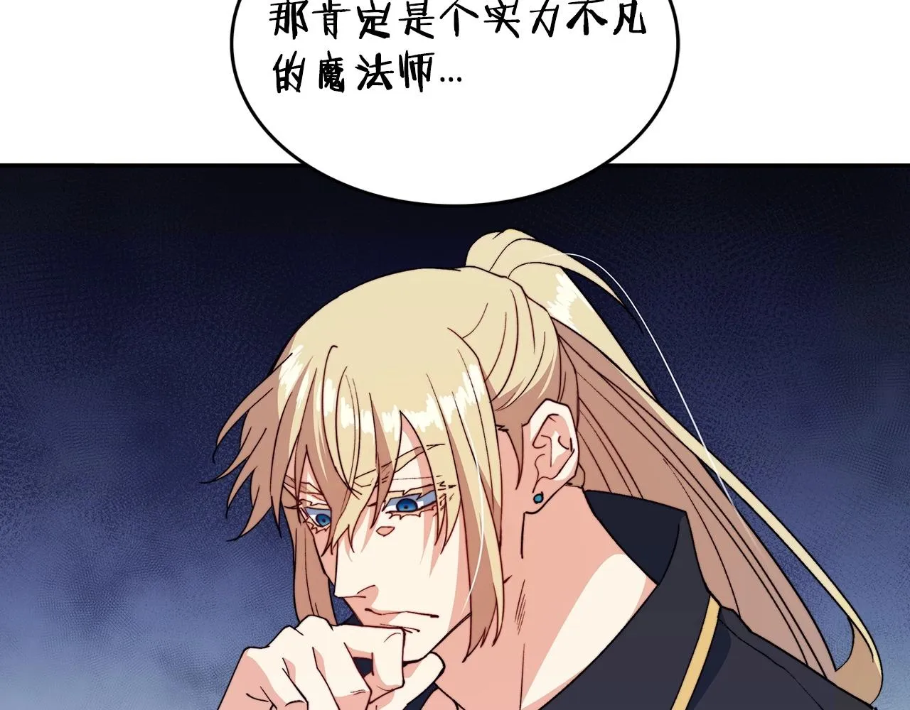 第40话 变动的时间线 第161页