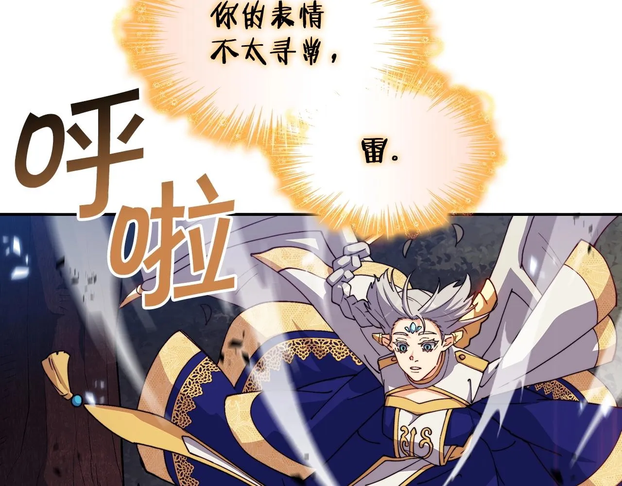 第40话 变动的时间线 第171页
