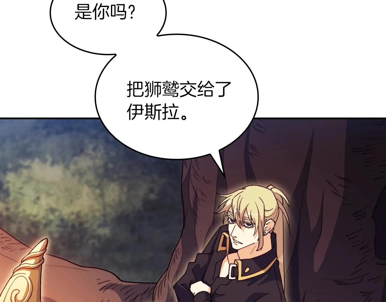 第40话 变动的时间线 第174页