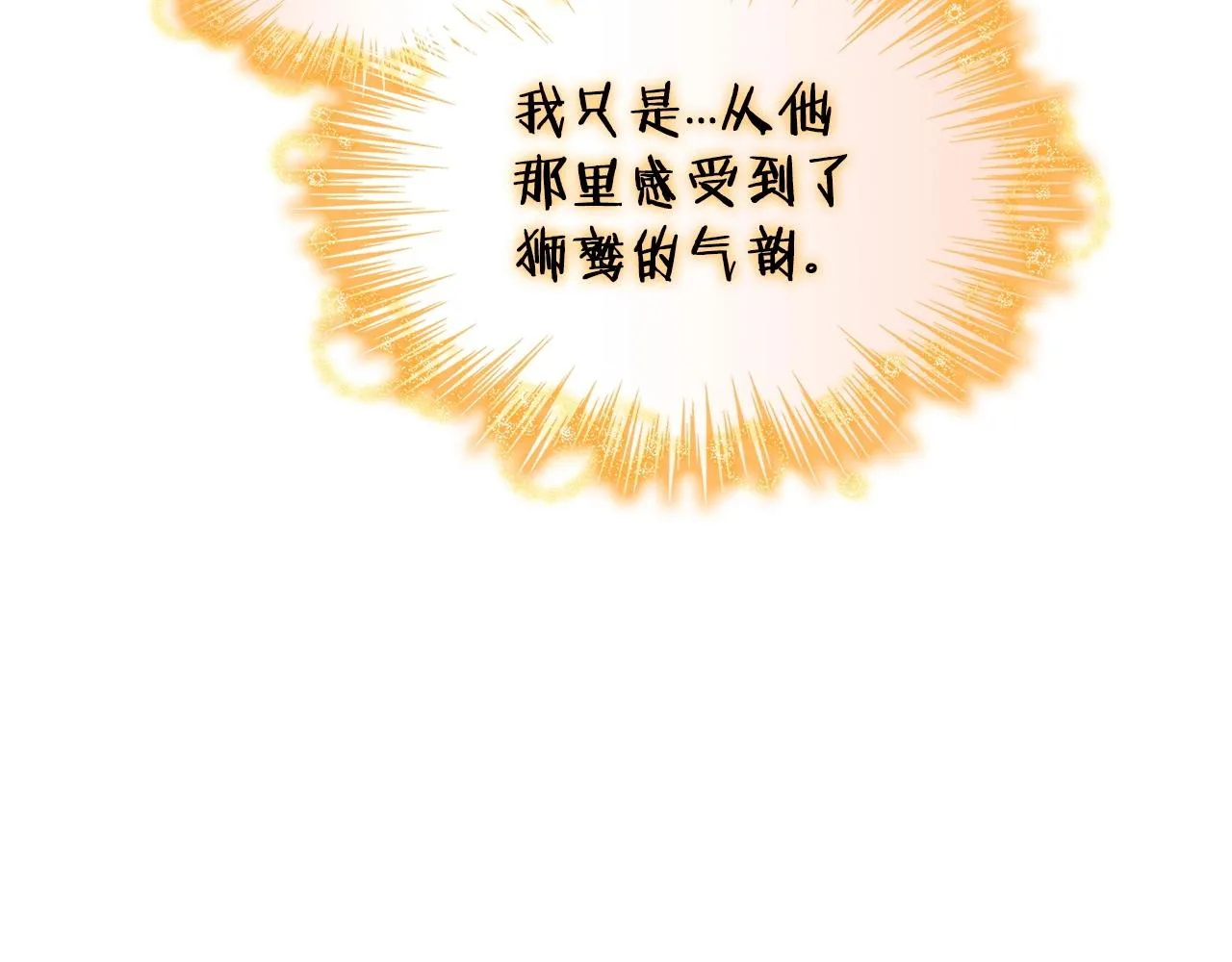 第40话 变动的时间线 第176页