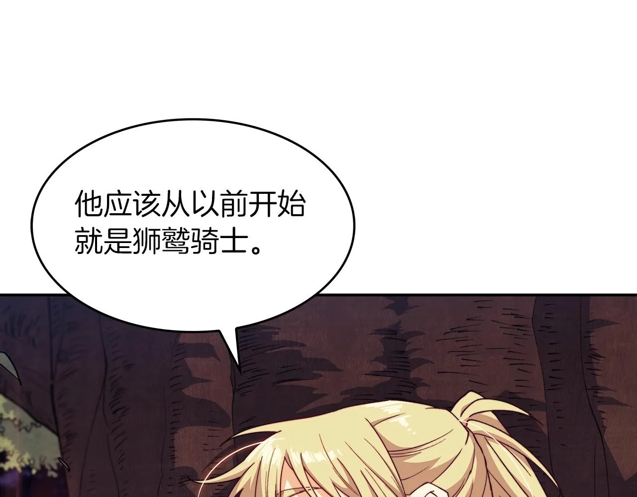 第40话 变动的时间线 第177页