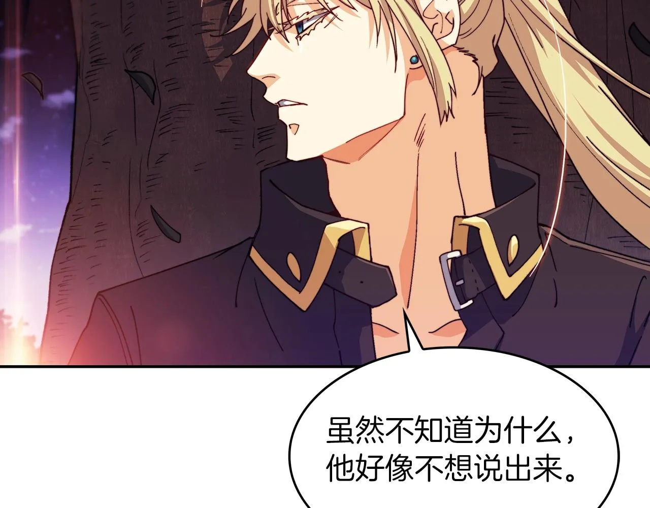 第40话 变动的时间线 第178页