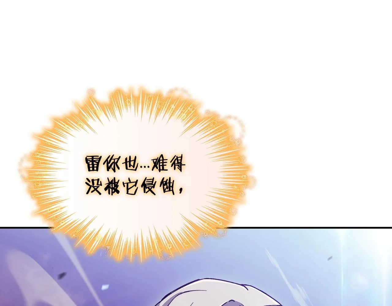 第40话 变动的时间线 第182页
