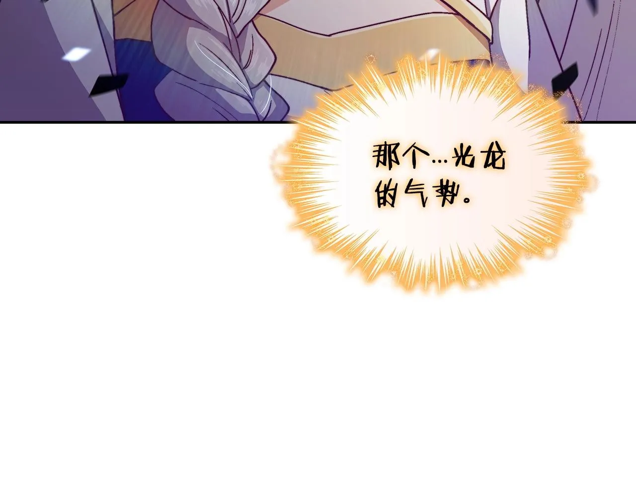 第40话 变动的时间线 第184页