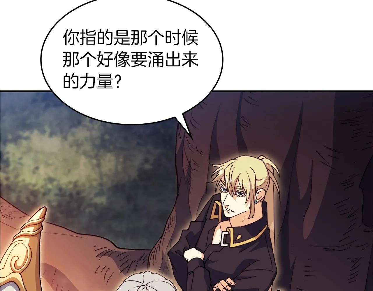 第40话 变动的时间线 第191页